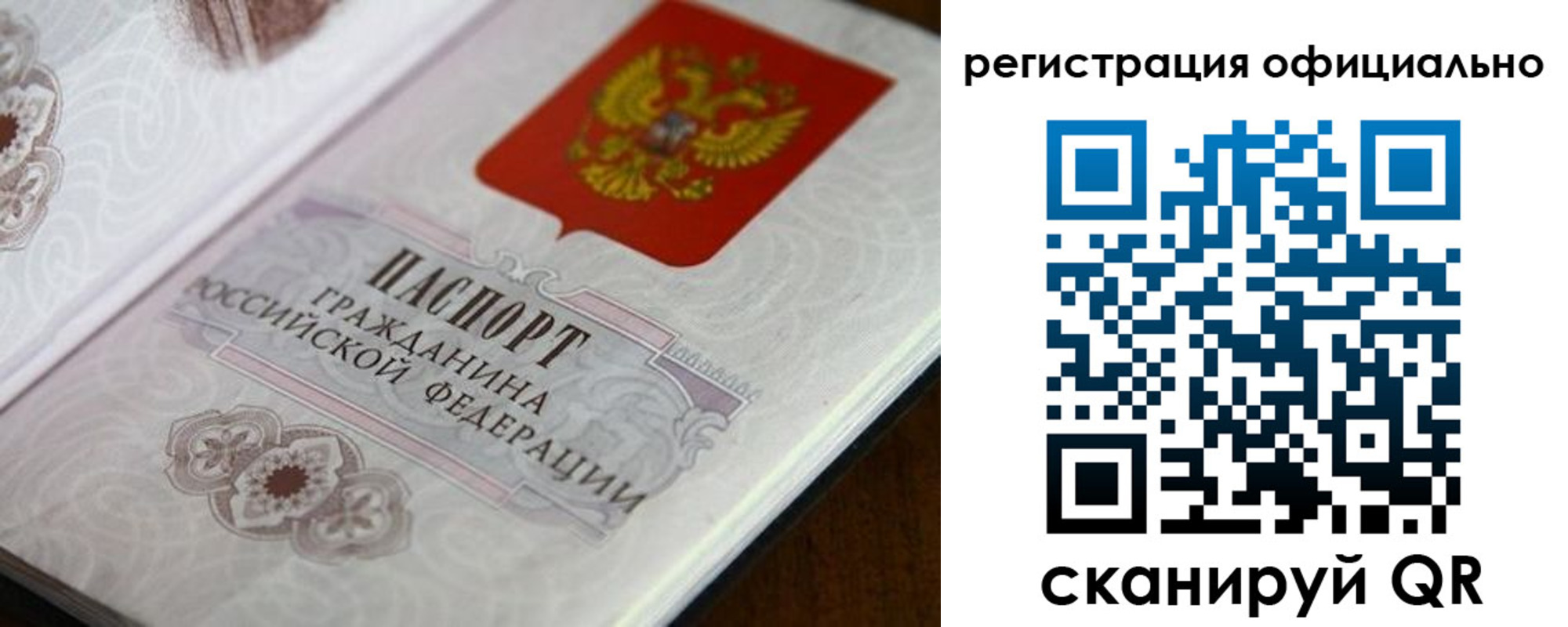 прописка ребенка в Большом Камне