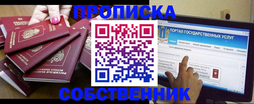 где прописаться в Большом Камне