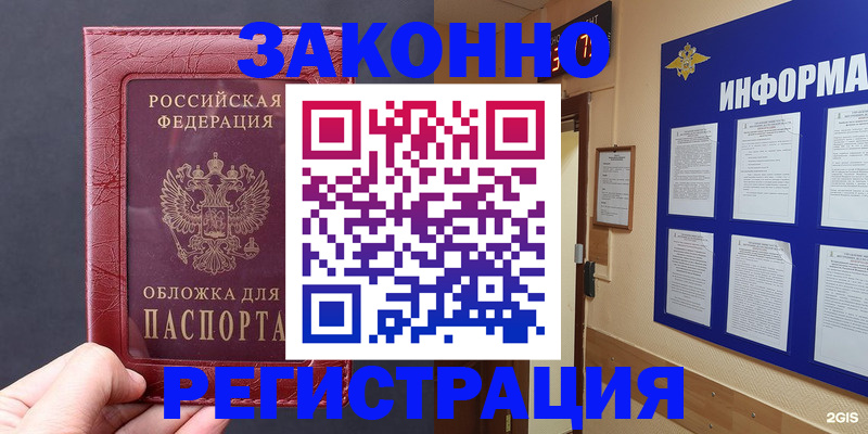 где прописаться в Большом Камне