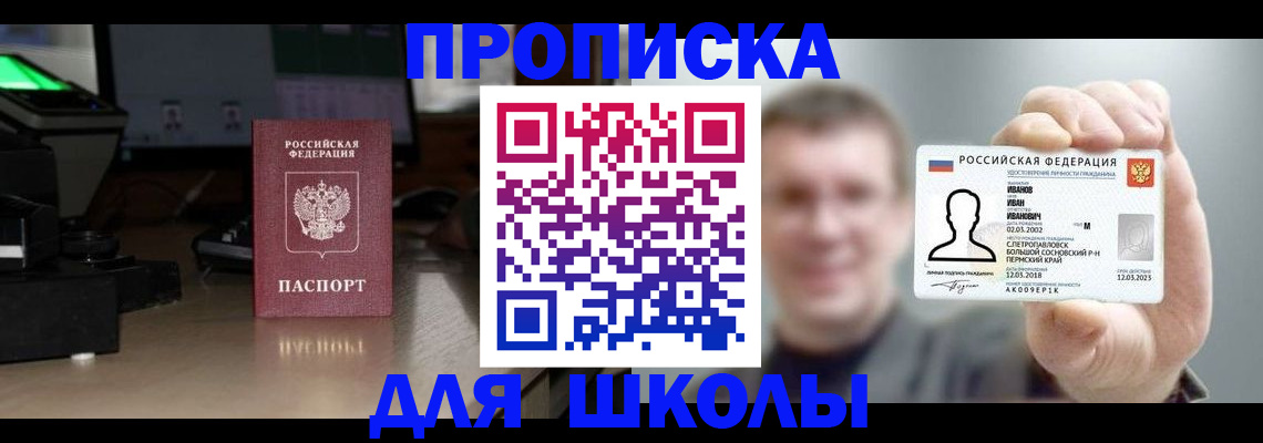 прописка гарантия в Большом Камне