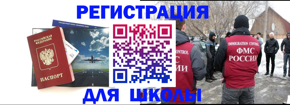 прописка штамп в Большом Камне