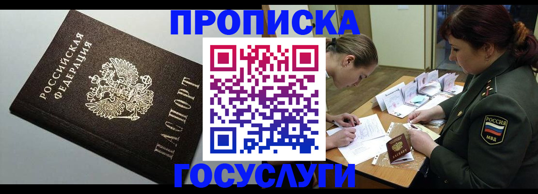 прописка иностранных граждан в Большом Камне